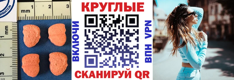 наркота  Приволжск  ЭКСТАЗИ 99% 