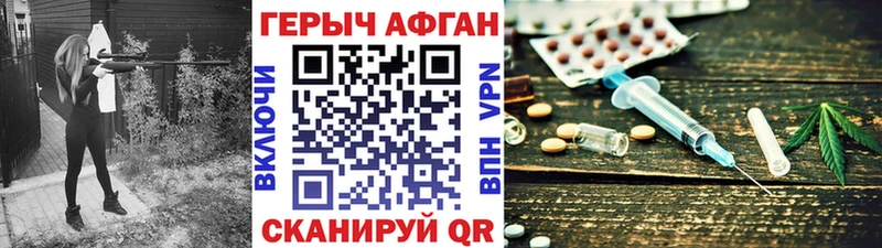 даркнет официальный сайт блэк спрут зеркало Приволжск Героин белый