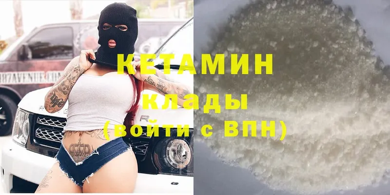 КЕТАМИН ketamine  сколько стоит  Приволжск 