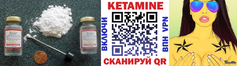Кетамин ketamine  Приволжск 