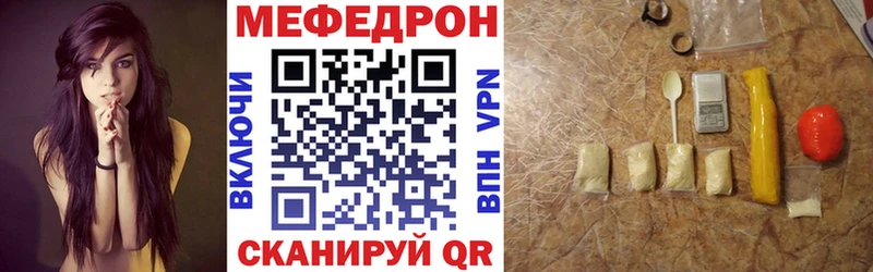 МЕФ VHQ  купить наркоту  Приволжск 