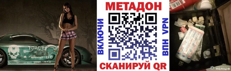 дарк нет официальный сайт закладки Приволжск Метадон мёд