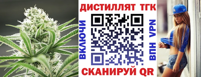 Дистиллят ТГК THC oil  Приволжск 